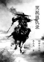 一笑泯恩仇视频