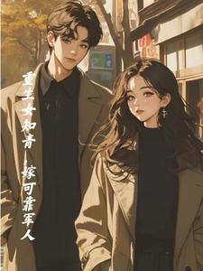 在七零拿了假千金剧本全文免费