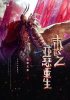 亚瑟带末世有用吗