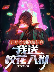 校花体检报告公布