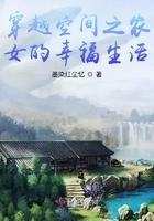 穿越空间之农女真好命