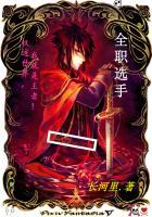 全职选手健康证免费吗