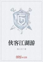 单机江湖侠客攻略