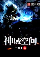 神域星空