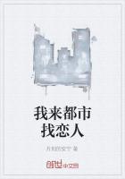 我来都市渡个劫