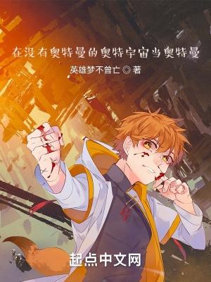 奥特曼系列时空城