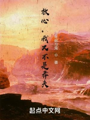 我又不是莽夫的人