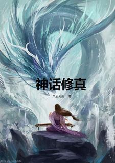 神话修真电视剧有哪些