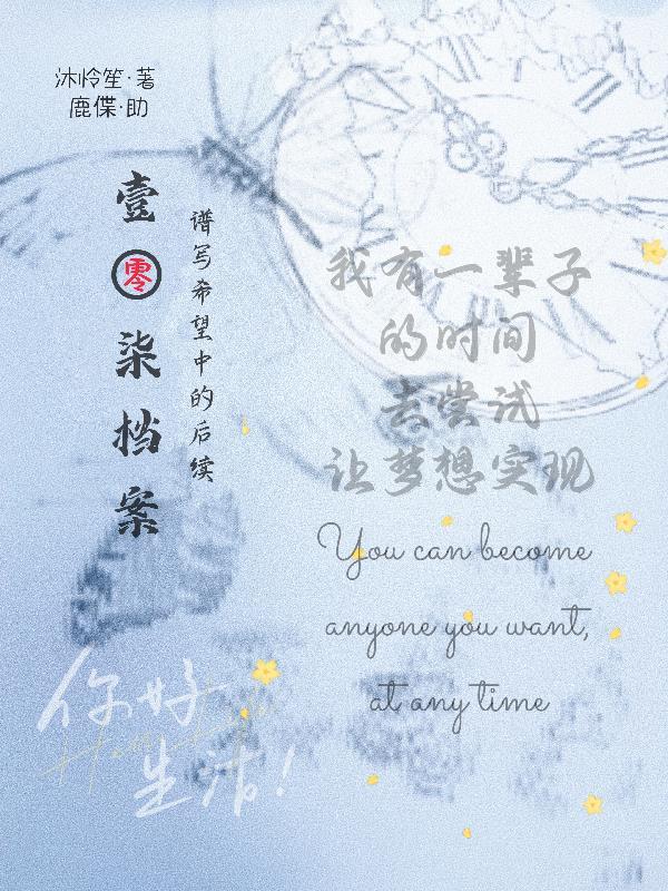 壹零柒零是什么意思