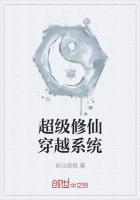 二次元之主宰系统