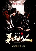 九叔之阴阳道人