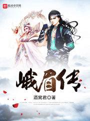 峨眉传奇青少年自由搏击联赛