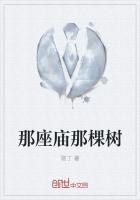 那一座山上的哪一座庙