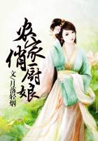 农家俏厨娘御夫养娃种田忙