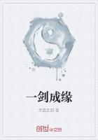一剑成仙?