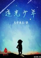 逆光少年猪猪侠歌曲