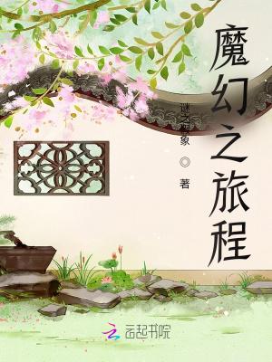 魔幻旅程无限宝石