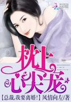 总裁枕上暖相思