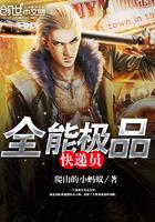 全能快递员