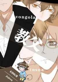 综彭格列式教父成长日记