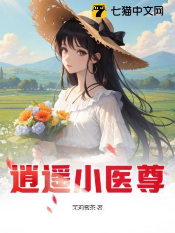 逍遥医尊叶浩免费阅读 全集无弹窗