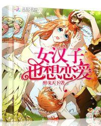 恋爱百分百全文阅读