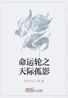 龙族之星际争霸