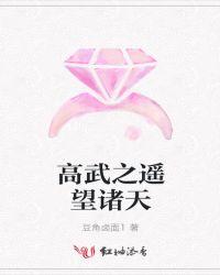 高武诸天超神免费