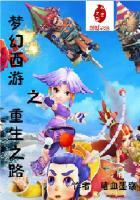 梦幻西游之重生利用bug