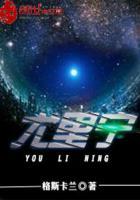 枪神纪尤里去哪了