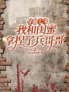 我和闺蜜竟然穿越了一纸笔