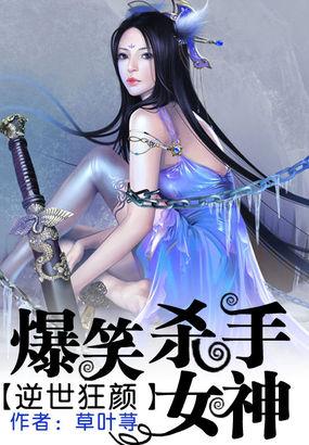 逆世狂女废材三小姐