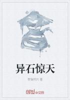 石惊天的扮演者