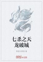 龙太子天龙破城