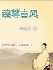 魂尊是什么意思