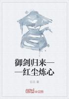 和御剑红尘一样的游戏