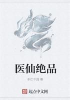 笔趣阁绝品医仙