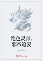 绝色玄灵师邪君的腹黑妃by 萧长情