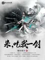吃我一箭免广告
