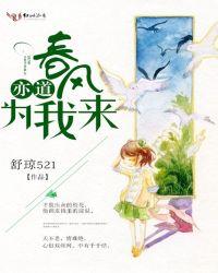 你与春风皆过客