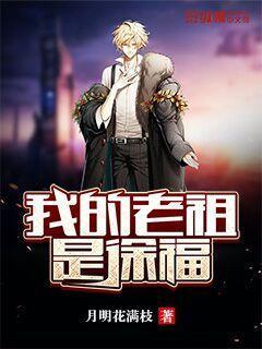 我的老祖宗在天