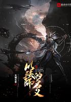 以法师的名义出师