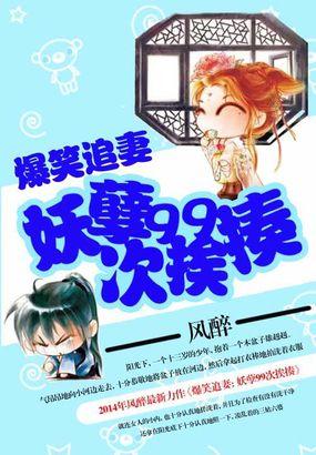 爆笑狂妃妖孽邪王