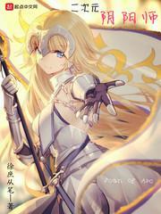 二次元阴阳师白发男壁纸