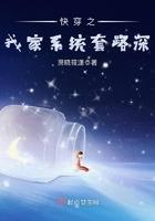 我家主人太妖孽