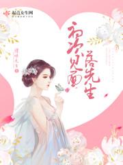 初次见面就动了心