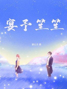 宴予笙笙陆时宴结局如何