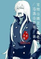 宠物小精灵之王者降临免费观看