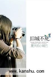 旧城不暖少年心下一句