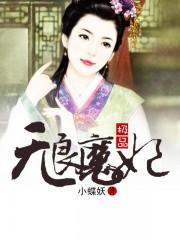 极品无良下堂妻有点毒